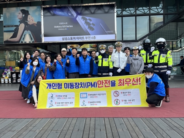자전거‧개인형이동장치(PM) 안전사고 예방 합동 캠페인 단체사진