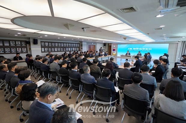 4월 확대간부회의