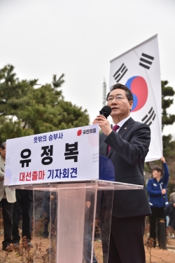 유정복 인천시장이 대통령 출마의 뜻을 밝히며 목소리를 높이고 있다.