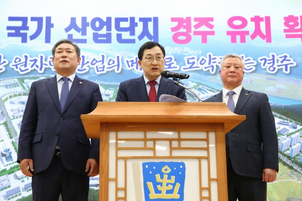 주낙영 경주시장(가운데)이 2023년 3월 15일 시청 대회의실에서 정부의 SMR 국가산업단지 후보지 선정에 따른 입장을 밝히며, "산단 유치에 힘을 모아주신 시민들과 공직자들에게 감사드린다"고 말하고 있다.