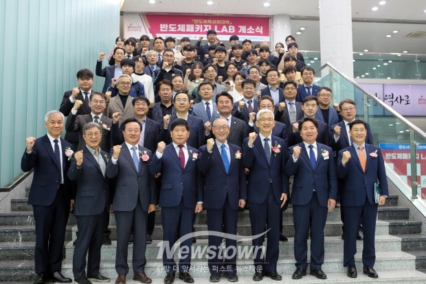 반도체 패키지 LAB 개소식
