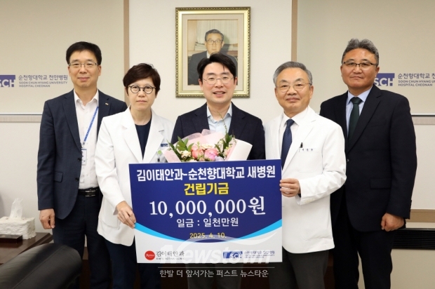 김이태안과 새병원 건립기금 1천만 원 기부식