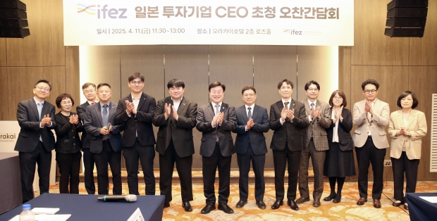 윤원석 청장이 오라카이 송도파크호텔 2층 로즈홀에서 일본 투자기업 CEO를 초청해 오찬 간담회를 열고 기념촬영을 하고 있다.