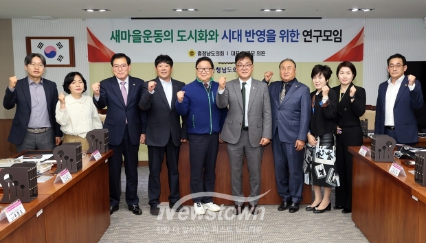 새마을운동의 도시화와 시대 반영을 위한 연구모임