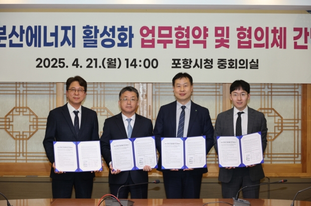 왼쪽부터 이정환 GS건설 신사업추진부문장, 장상길 포항시 부시장, 임형택 HD현대인프라코어 엔진본부 영업부문장, 우성훈 아모지(AMOGY) 대표.