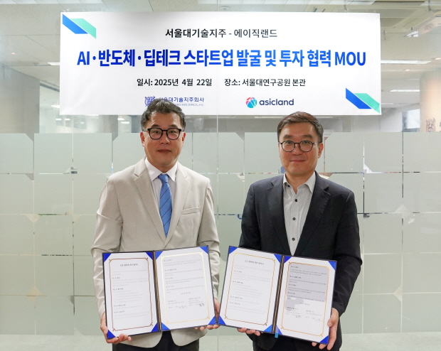 에이직랜드 이종민 대표이사(왼쪽)와 서울대 기술지주 목승환 대표이사(오른쪽)이 MOU 체결 기념사진을 촬영하고 있다.
