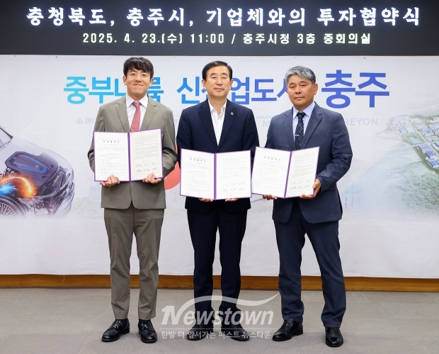 충주시가 4월 23일 시청 3층 중회의실에서 ㈜KG F&B 등 2개사와 600억 원 규모의 투자협약을 체결했다.