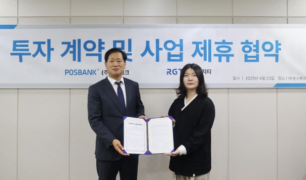 포스뱅크 로봇기업 알지티와 투자 및 사업 제휴 협약