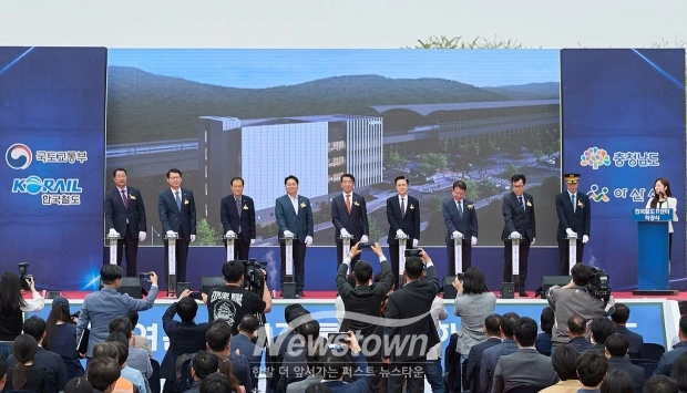 코레일 한국철도IT센터 착공식