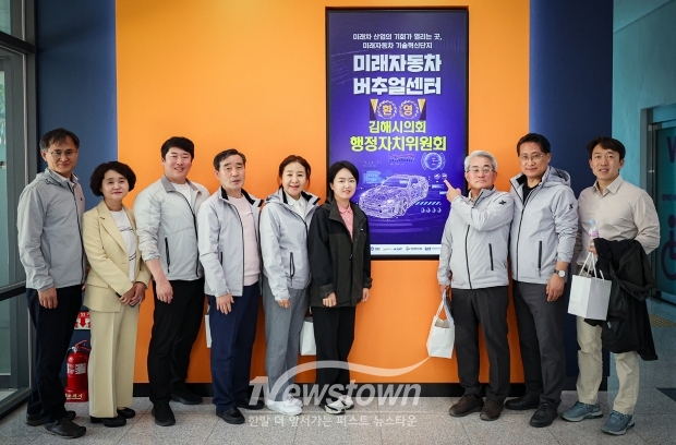 김해시의회 행정자치위원회 현장방문(미래자동차 버추얼센터)