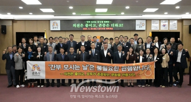 지난 4월 28일 공주시청 대백제실에서 최원철 시장과 간부 공무원들이 ‘간부 모시는 날 근절’ 다짐 퍼포먼스를 통해 실천 의지를 밝혔다.