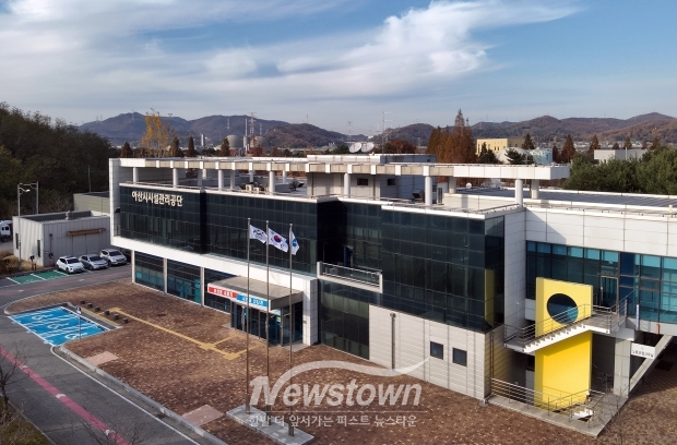 아산시시설관리공단