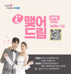 아이(i) 플러스 맺어드림 신청자 모집 홍보 이미지