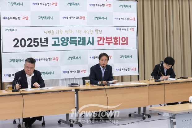이동환 고양특례시장과 제1,2부시장/고양시