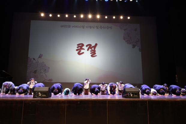 이강덕 포항시장을 비롯한 내빈들은 어린이들과 무대에 올라 어르신들께 큰절을 올렸다
