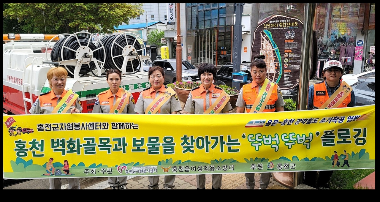 사진  홍천읍女의용소방대 제공