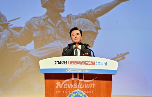 제74주년 상이군경회 창립 기념식