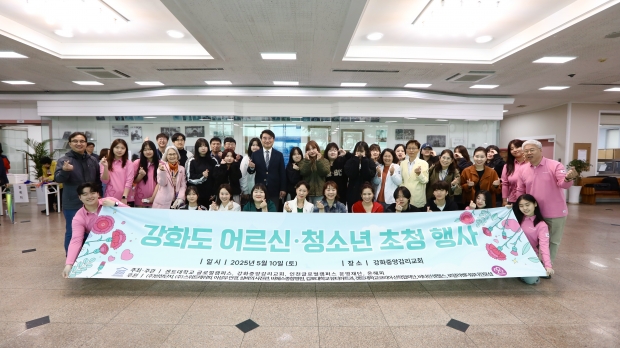 겐트대학교 강화지역봉사활동