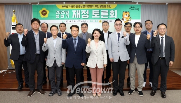 2025년 상반기 재정 토론회