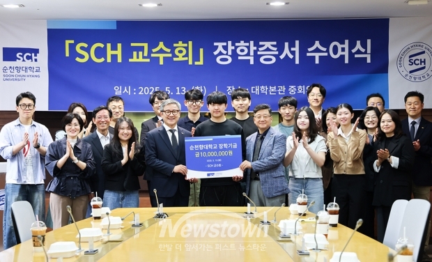 SCH 교수회 장학기금 전달식