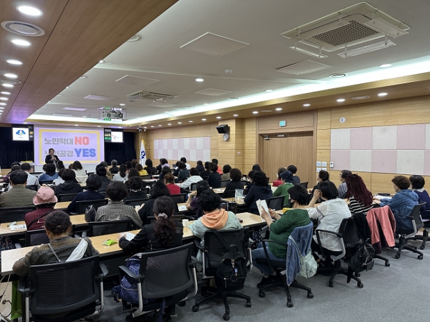 노인인권교육 참고 사진