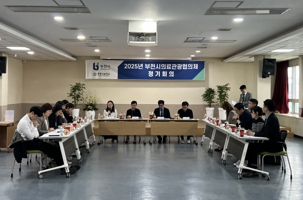 협의체 회의 모습
