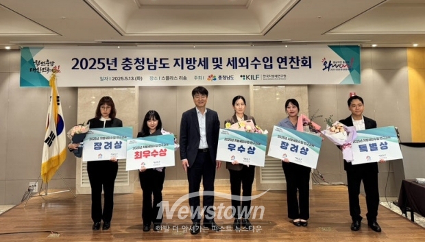 2025년 충남 지방세외수입 연찬회 시상식