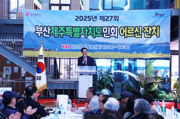 김대현 부산제주특별자치도민 회장