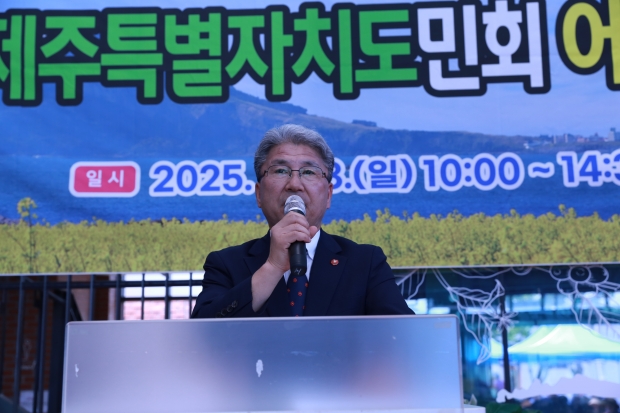 이상봉 제주도의회 의장