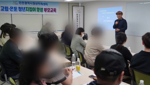 김현일 푸른고래리커버리센터 전 대표가 지난 13일 인천시청년미래센터 프로그램실에서 열린 ‘고립은둔청년 지킴이 양성 부모교육’에서 강의를 하고 있다.