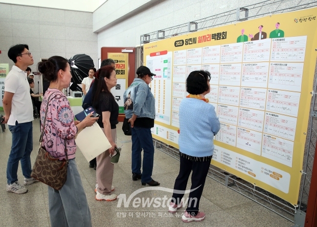 2025 당진시 일자리 박람회