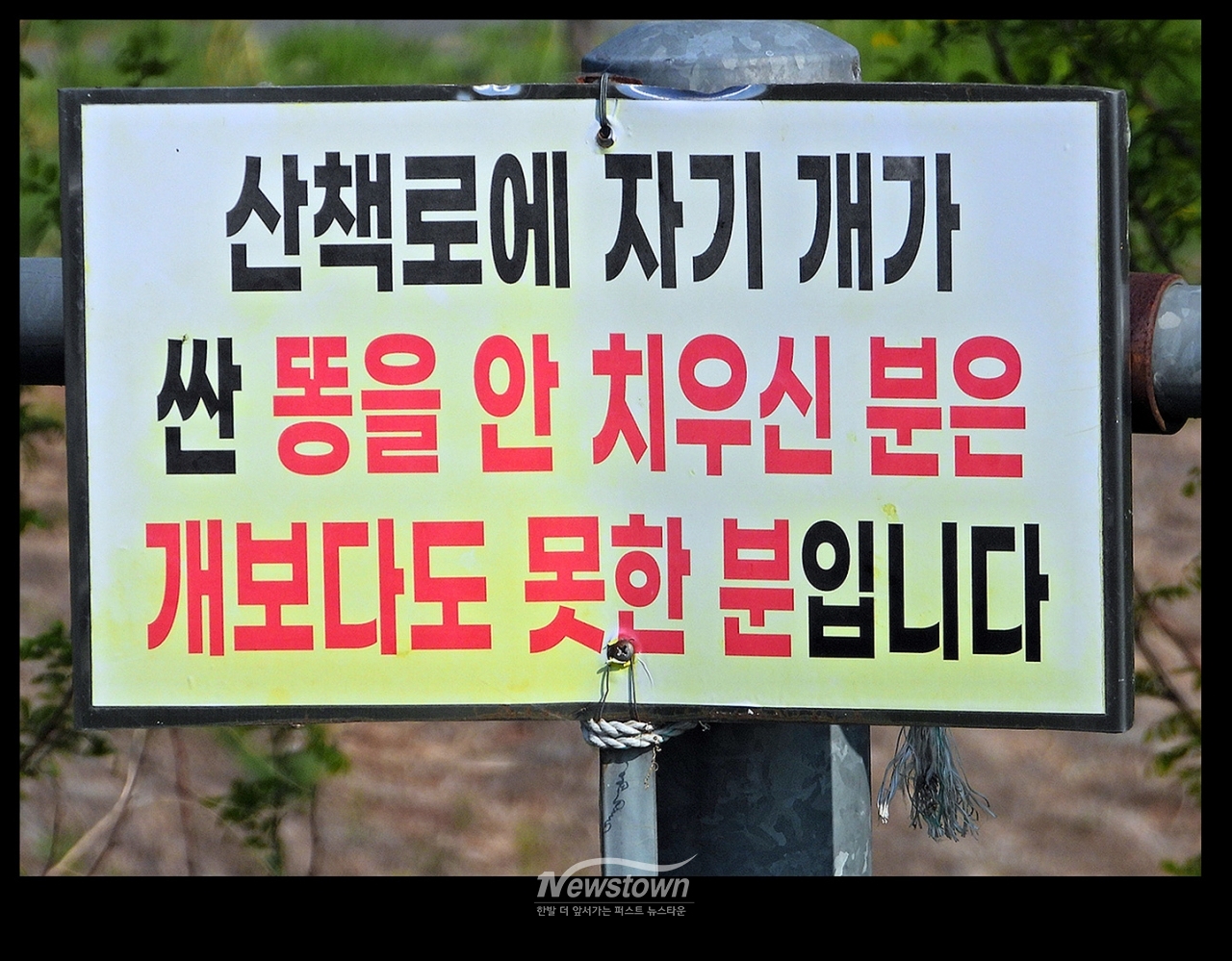 위트넘치는 안내판과 내용