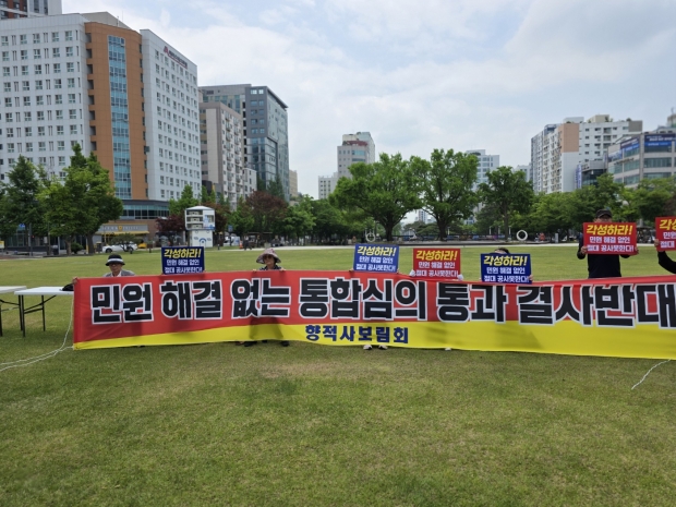 인천 동구 향적사 신도들과 주민이 45층 아파트 일조권과 조망권 침해로 인천시를 규탄하고 있다 (사진=연합기자단)