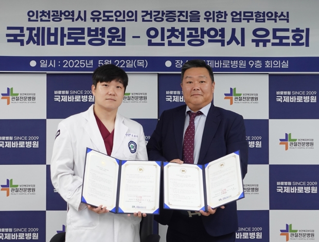왼쪽부터 대외협력센터장 정형외과 조류경 원장, 인천광역시 유도회 구성철 회장