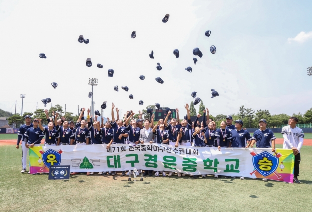 환호하는 선수들, 지난해 제71회 전국 중학야구 선수권대회에서 대구경운중학교 선수들이 우승 확정 후 모자를 던지며 기쁨을 나누고 있다