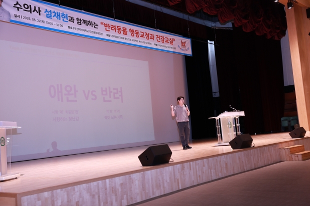 설채현 수의사