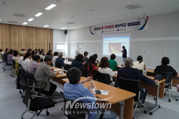 ‘2025년 동 지역회의 예산학교’ 교육/고양시