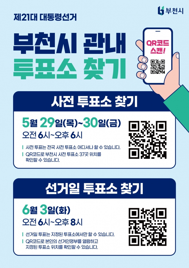 큐알(QR)코드 안내문
