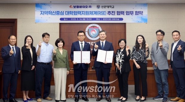 선문대학교-보람바이오(주) 업무 협약식