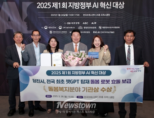 2025 제1회 지방정부 AI 혁신대상 시상식