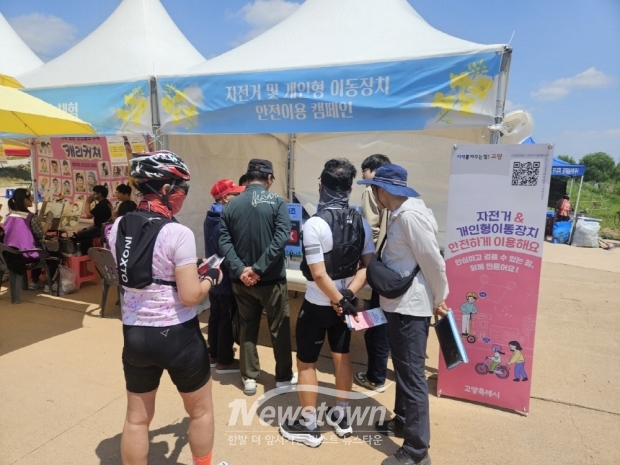 자전거 및 개인형 이동장치 안전이용 캠페인 부스를 찾은 시민들/고양시