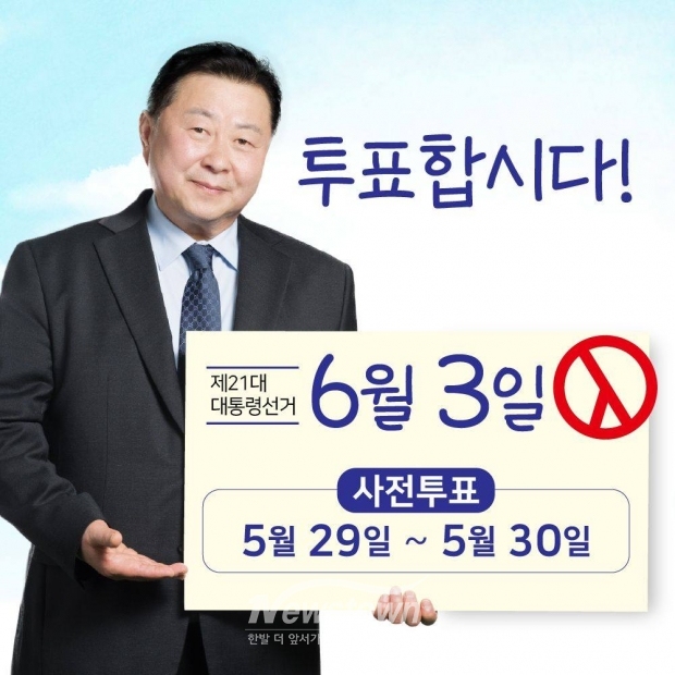제21대 대통령 선거 독려 캠페인에 참여한 김경일 파주시장/페이스북