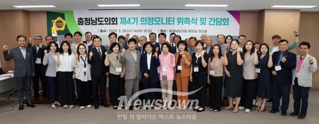 충청남도의회 제4기 의정모니터 위촉식 및 간담회