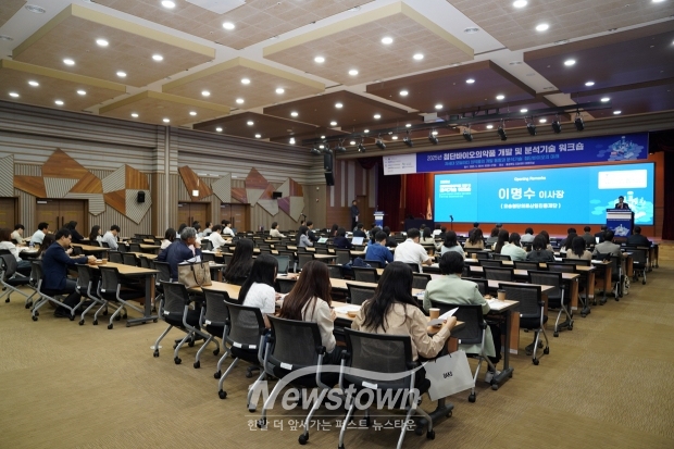 2025 첨단바이오의약품 개발 및 분석기술 워크숍