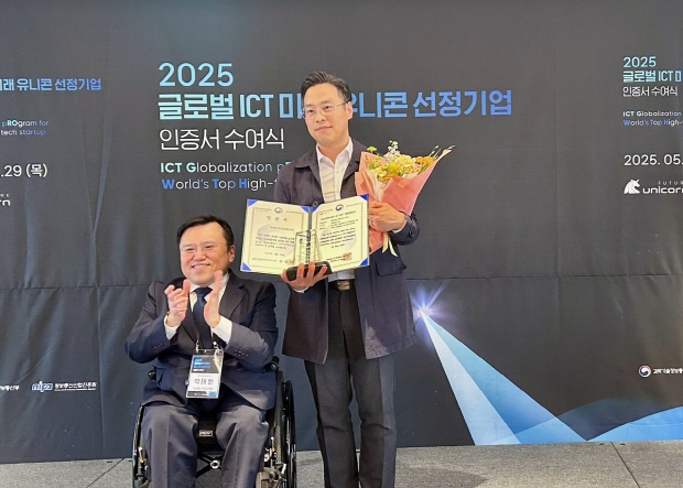 글로벌 ICT 미래 유니콘 선정기업 인증서 수여식 사진
