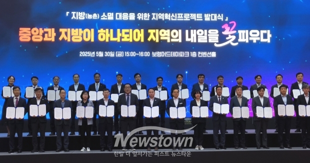 지역혁신 프로젝트 발대식