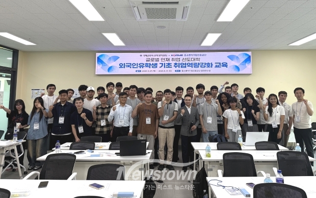 글로벌 인재 취업역량 강화 교육 캠프