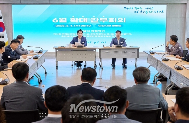 6월 확대간부회의