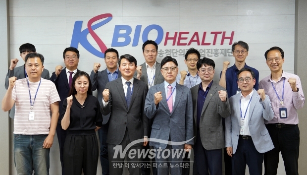 ‘KBIOHealth 지원기업의 글로벌 진출 지원전략 수립 연구용역’ 착수 보고회