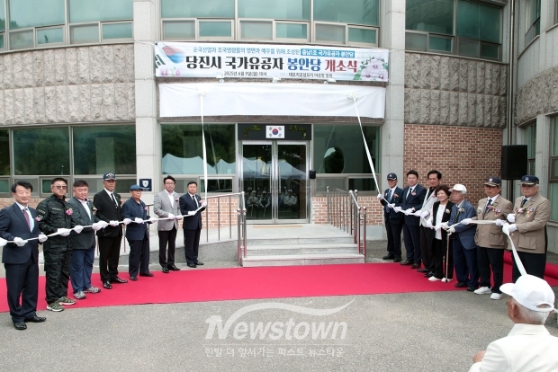 국가유공자 봉안당 개소식